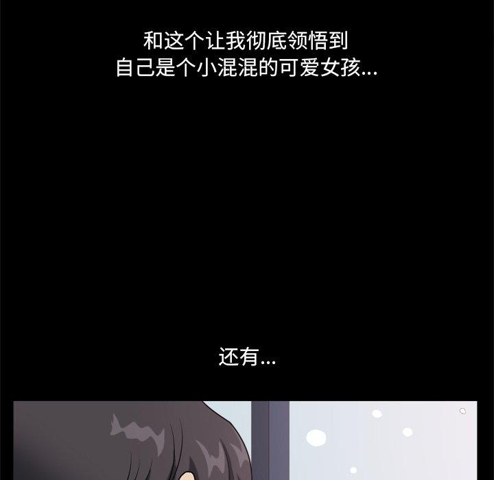 《小混混》漫画 第8话