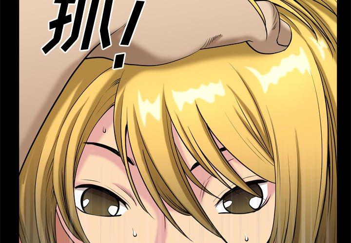 《小混混》漫画 第8话