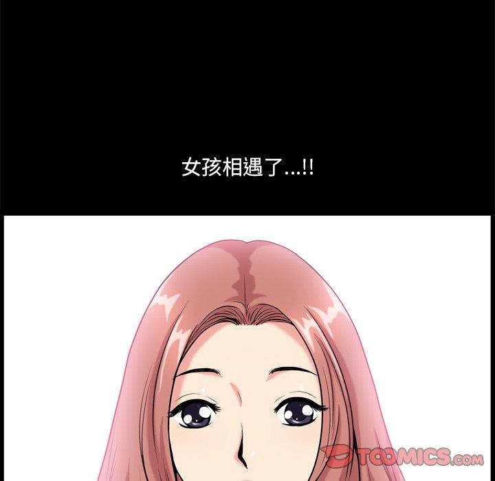 《小混混》漫画 第8话