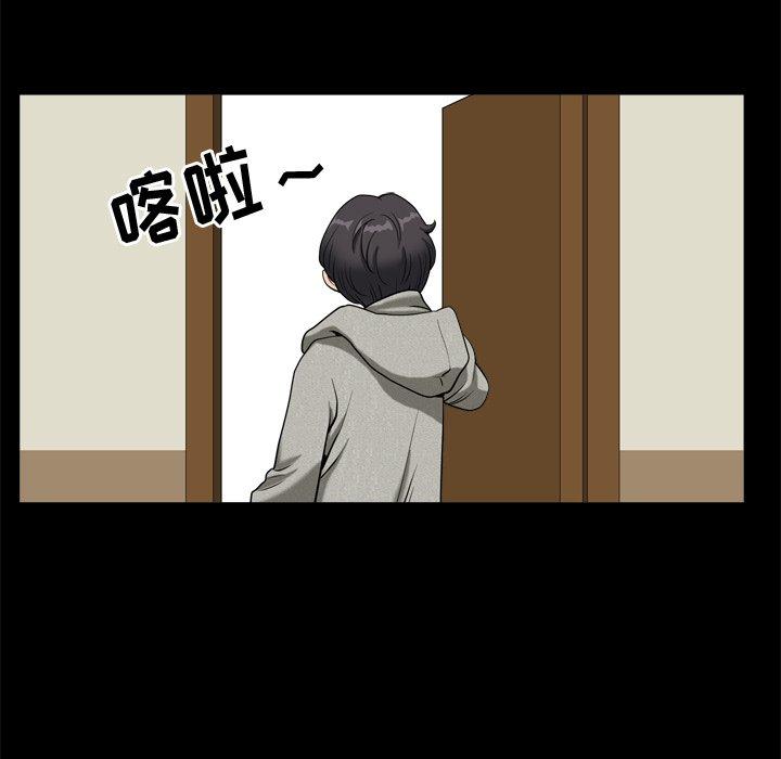 《小混混》漫画 第8话