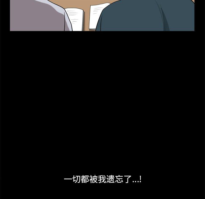 《小混混》漫画 第8话