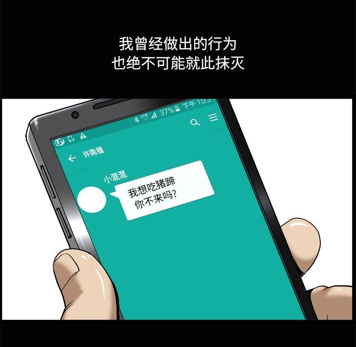 《小混混》漫画 第8话