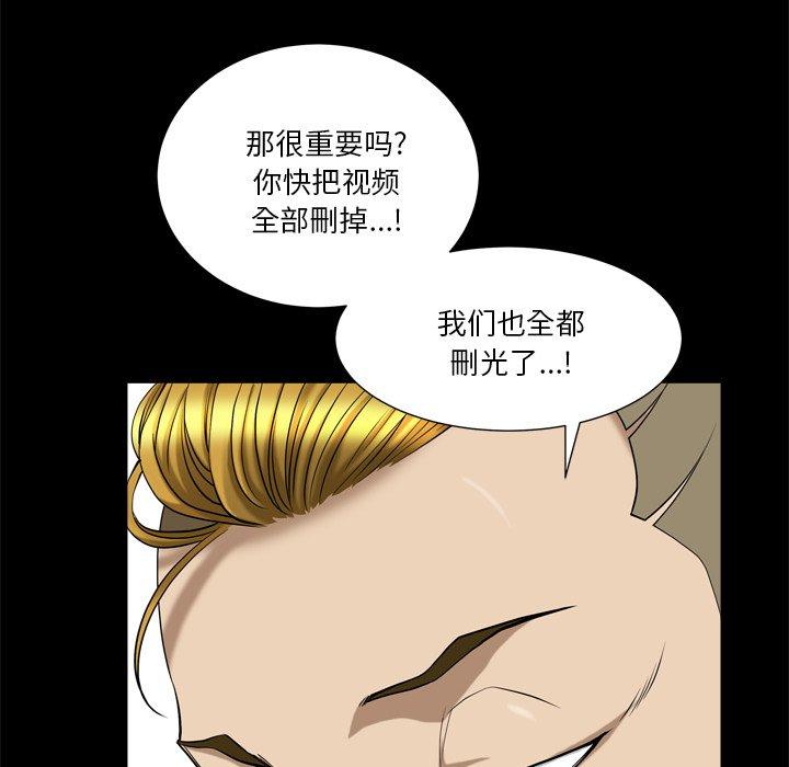 《小混混》漫画 第8话