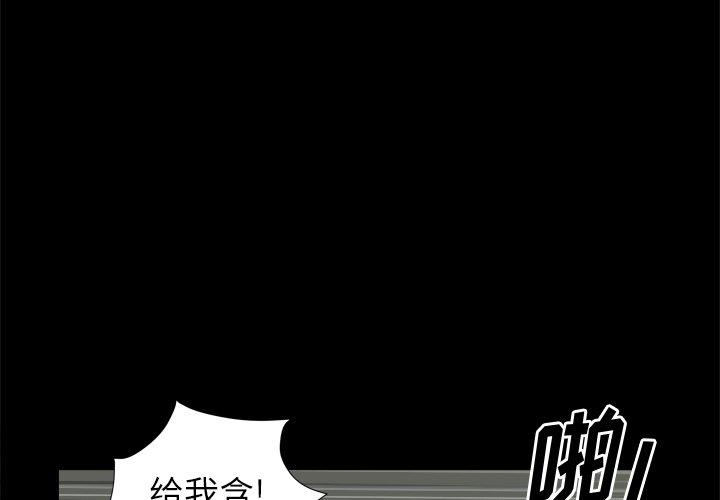 《小混混》漫画 第8话