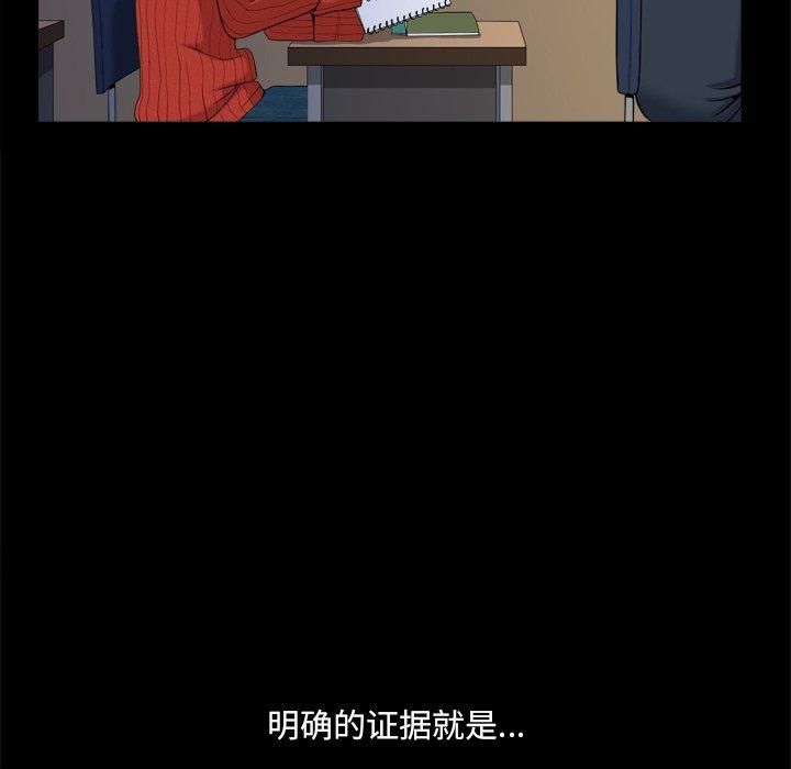 《小混混》漫画 第8话