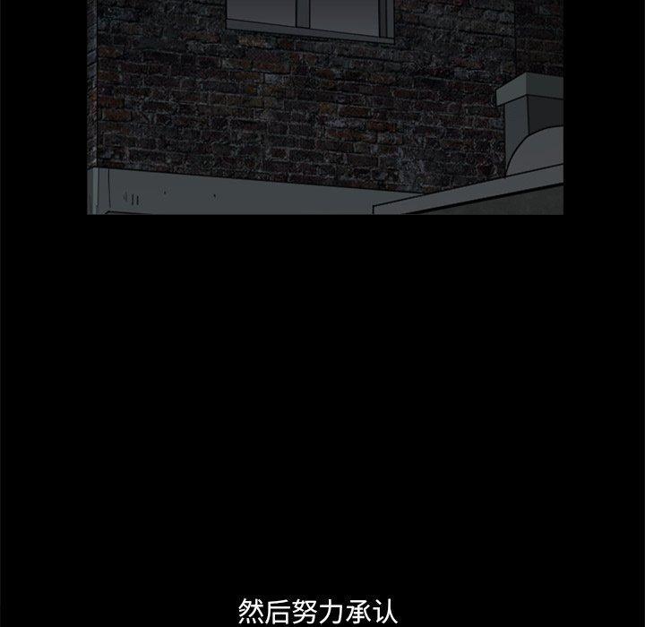 《小混混》漫画 第8话