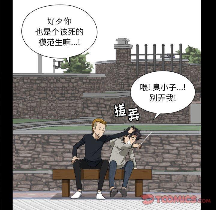 《小混混》漫画 第8话