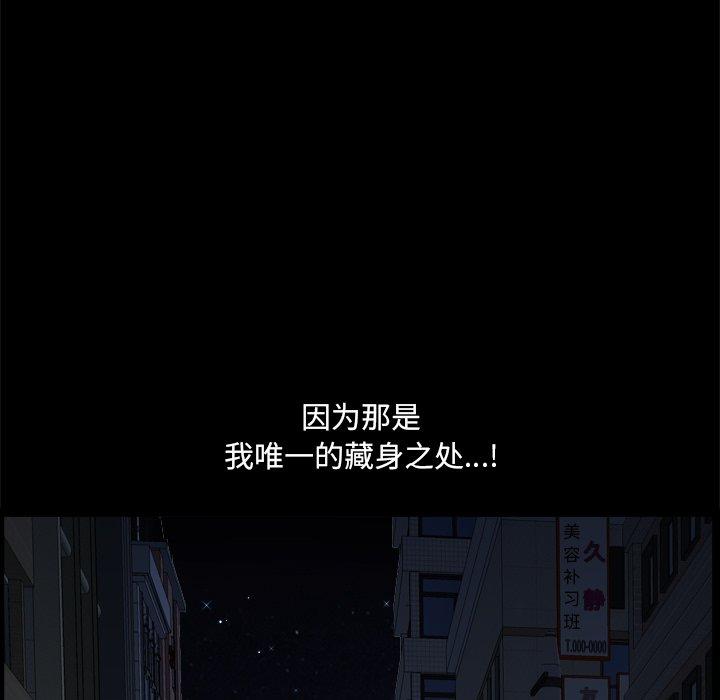 《小混混》漫画 第8话