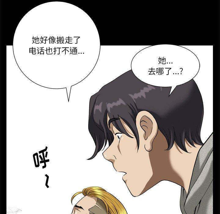 《小混混》漫画 第8话