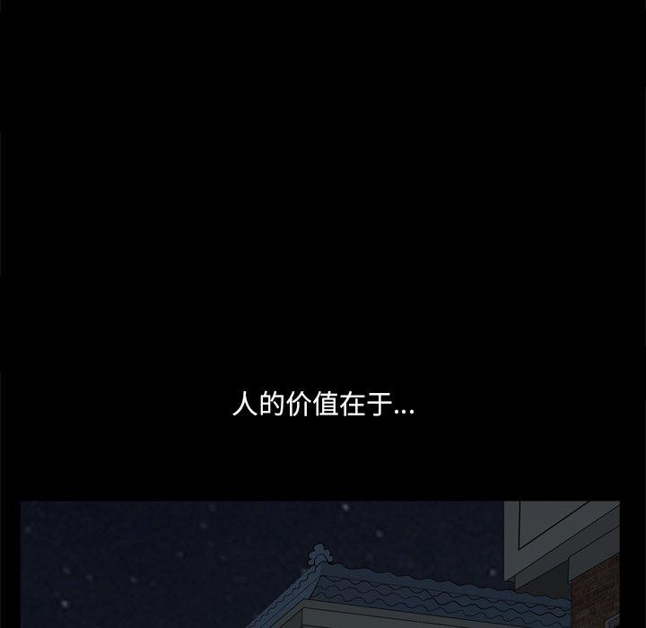 《小混混》漫画 第8话