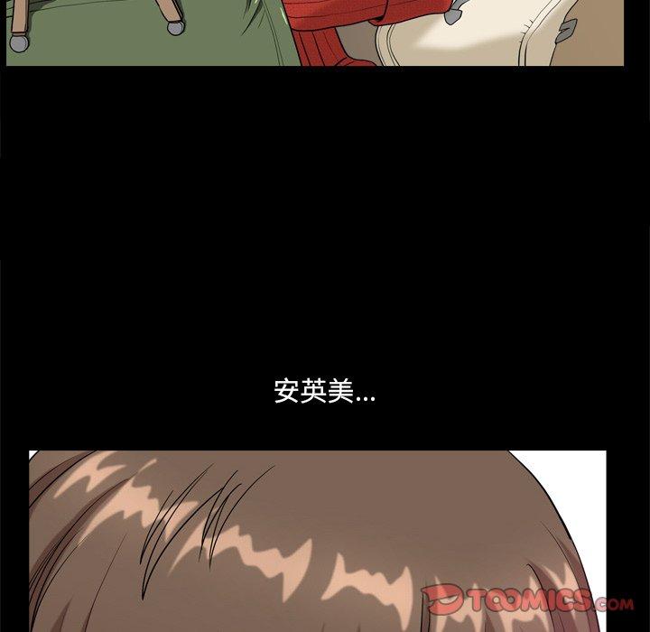 《小混混》漫画 第8话