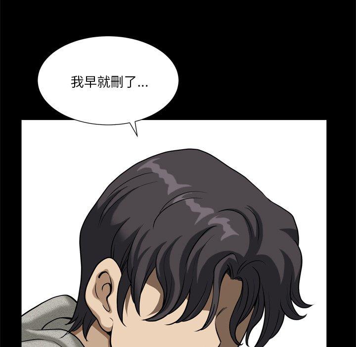 《小混混》漫画 第8话