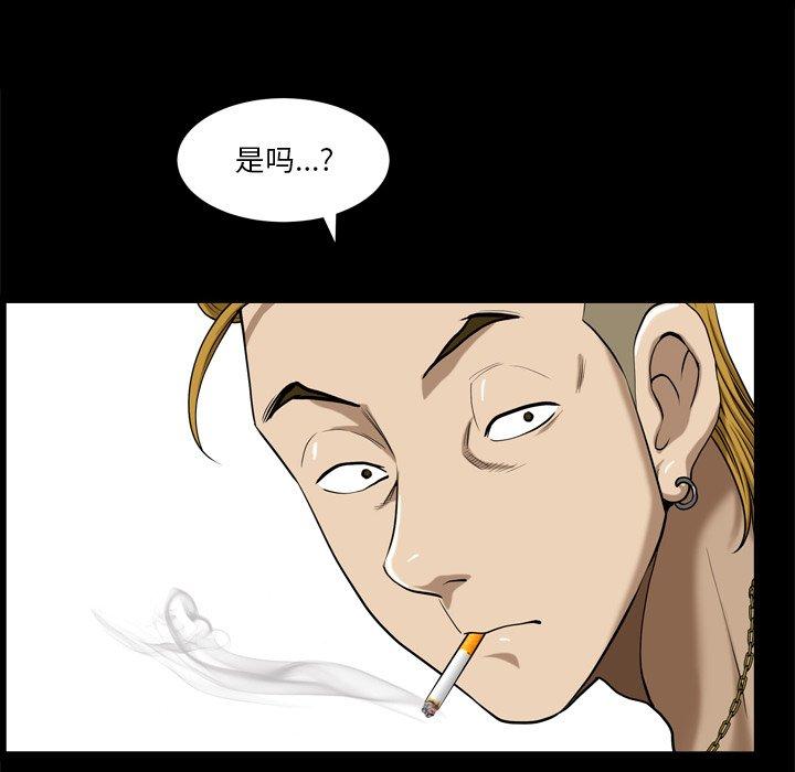 《小混混》漫画 第8话
