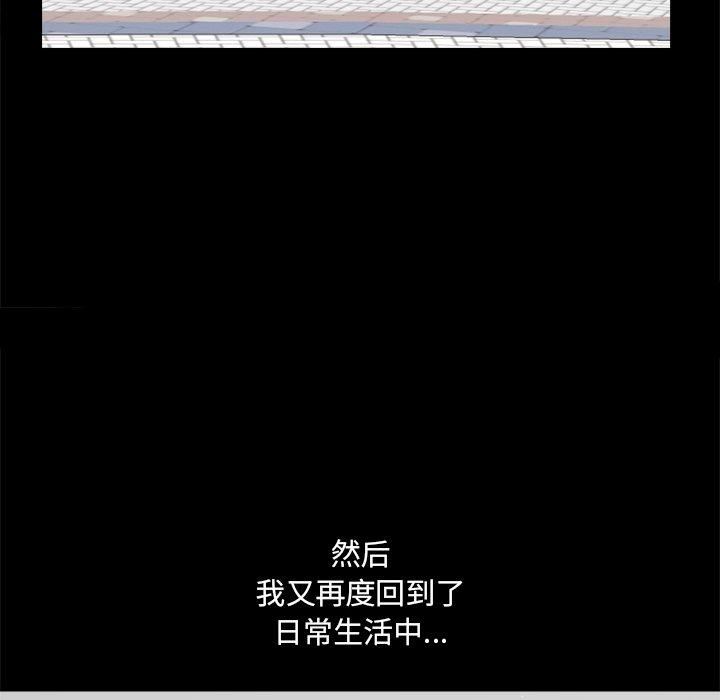 《小混混》漫画 第8话