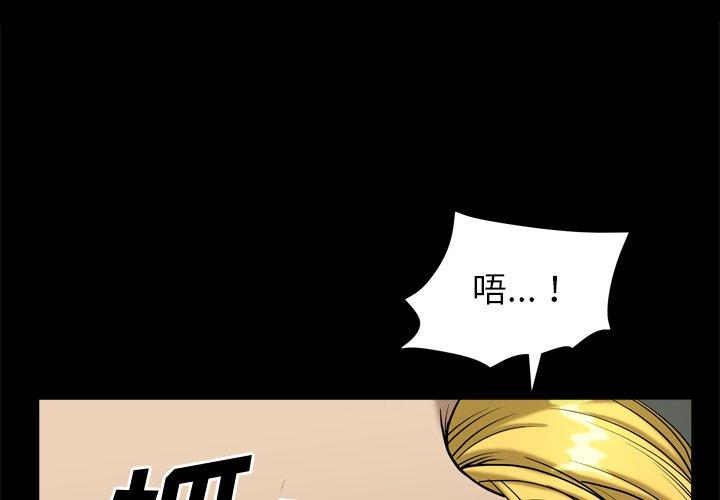 《小混混》漫画 第8话