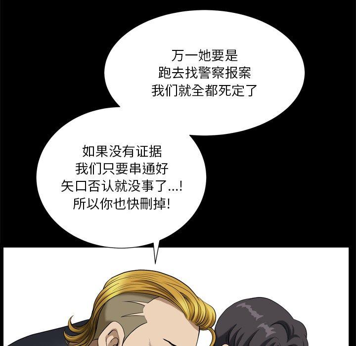 《小混混》漫画 第8话