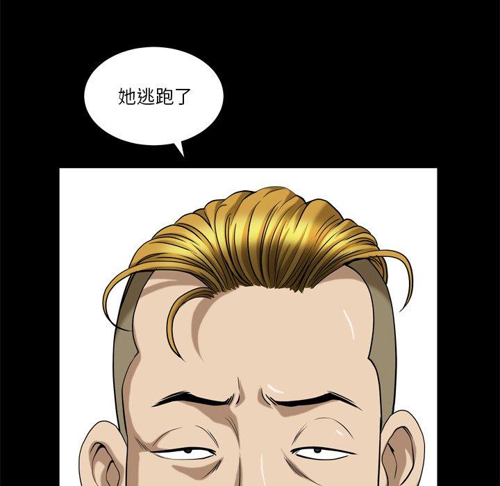 《小混混》漫画 第8话