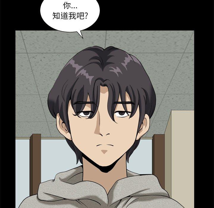 《小混混》漫画 第8话