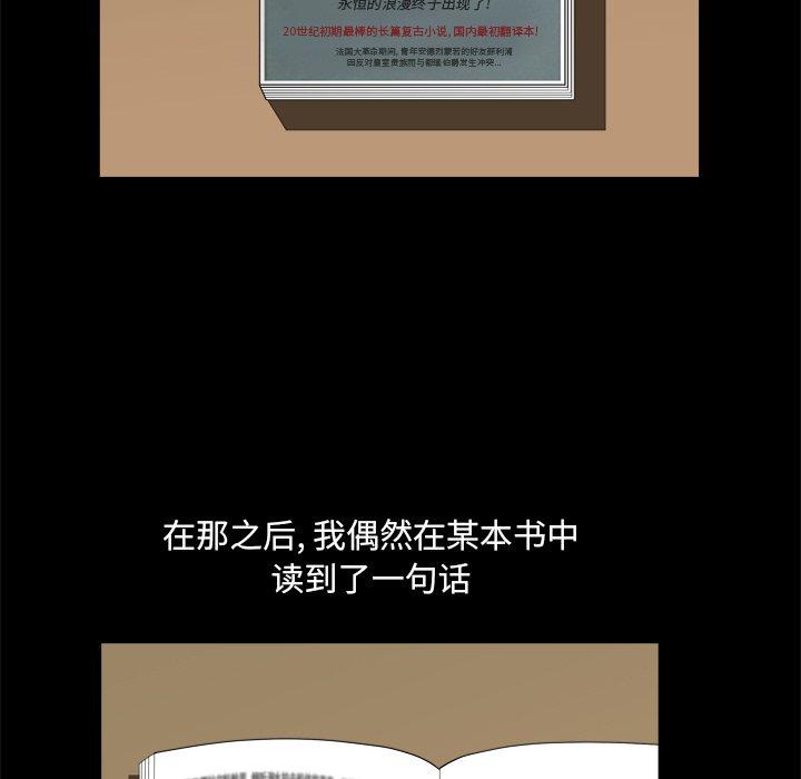 《小混混》漫画 第8话