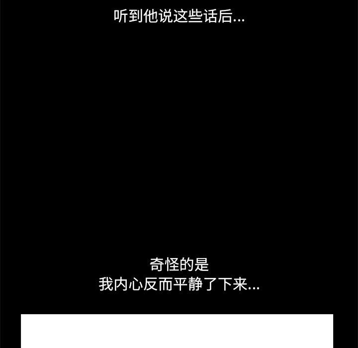 《小混混》漫画 第8话