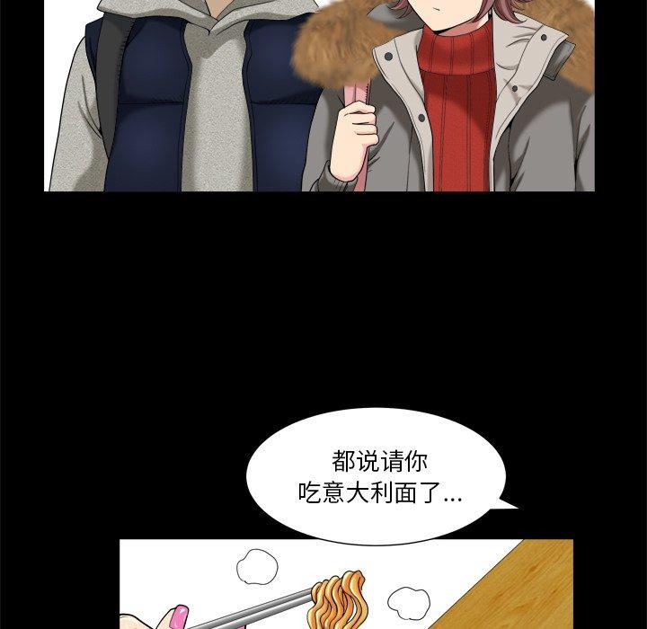 《小混混》漫画 第9话