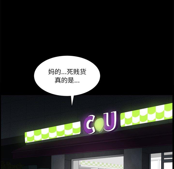 《小混混》漫画 第9话