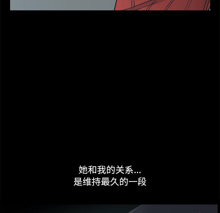 《小混混》漫画 第9话