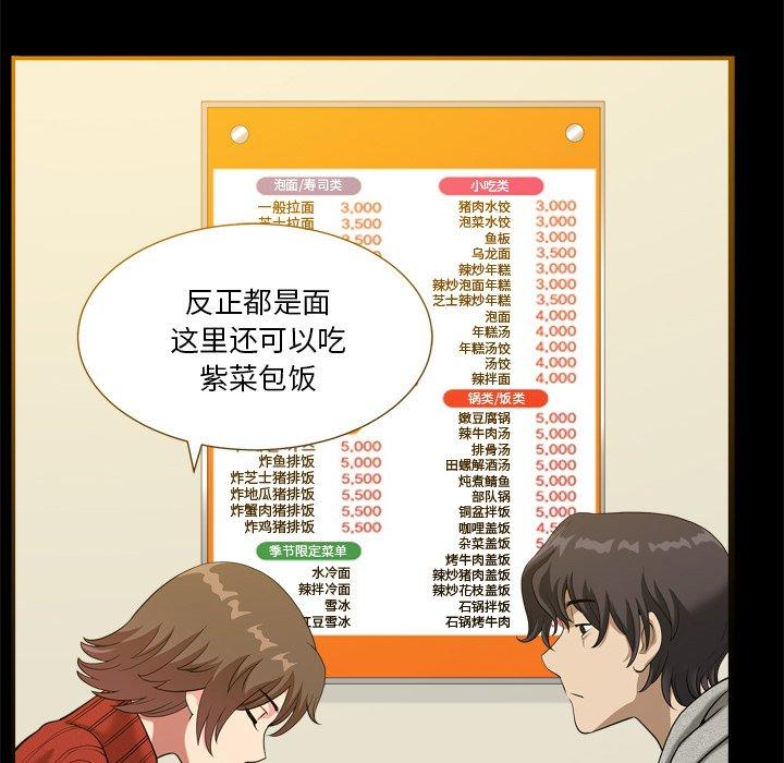 《小混混》漫画 第9话