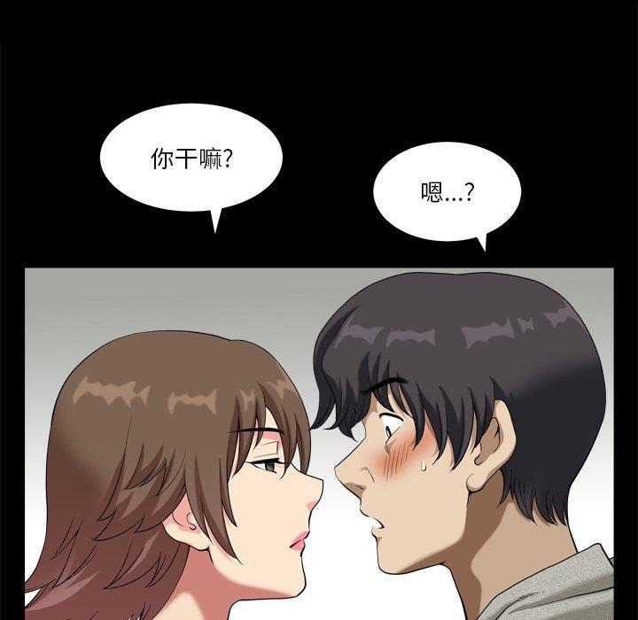 《小混混》漫画 第9话