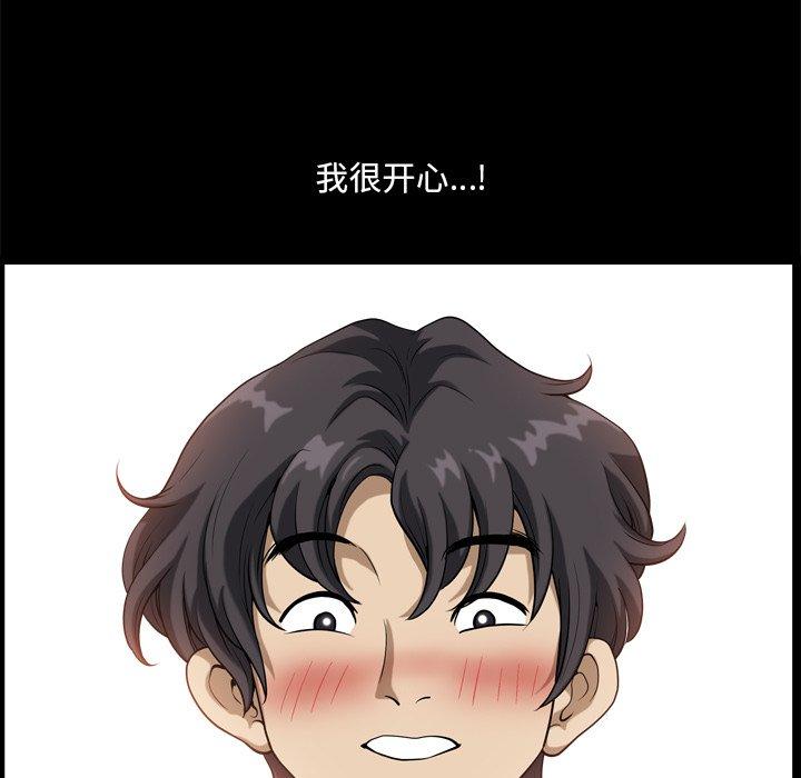 《小混混》漫画 第9话