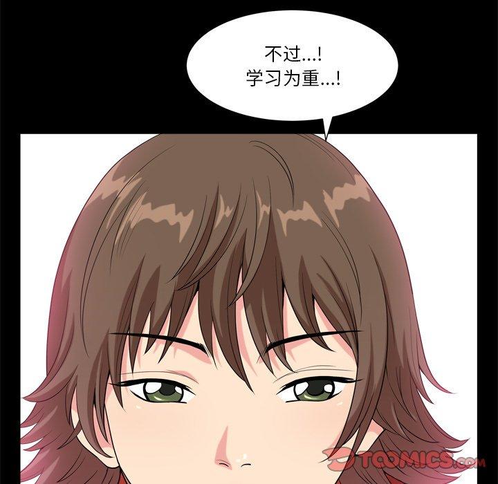 《小混混》漫画 第9话