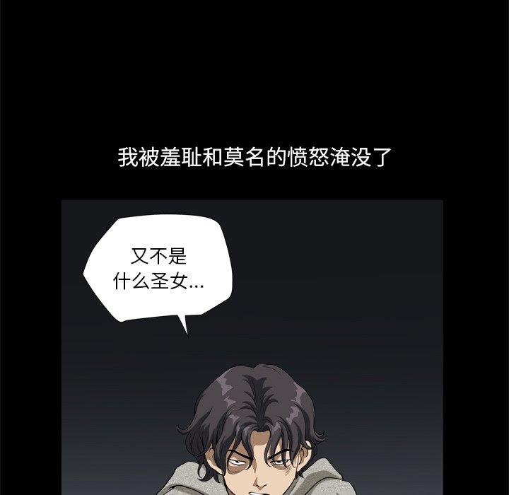 《小混混》漫画 第9话