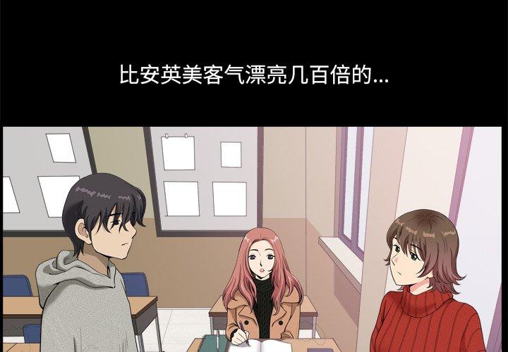 《小混混》漫画 第9话