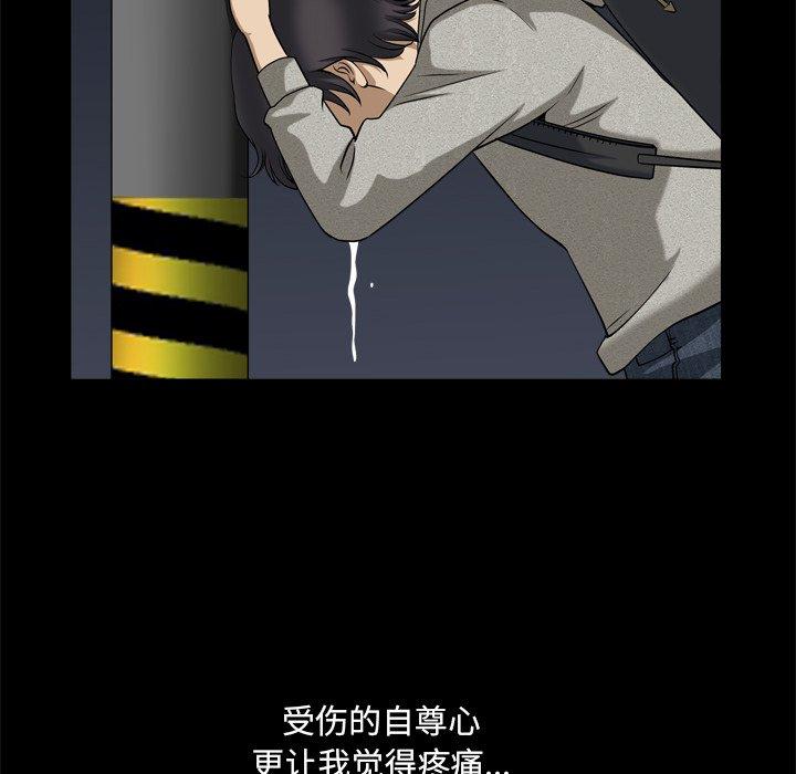 《小混混》漫画 第9话