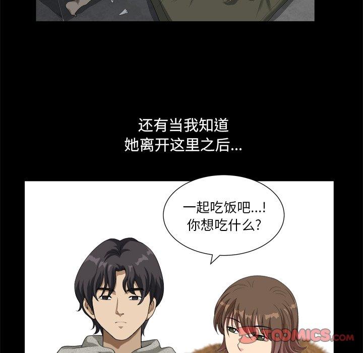 《小混混》漫画 第9话