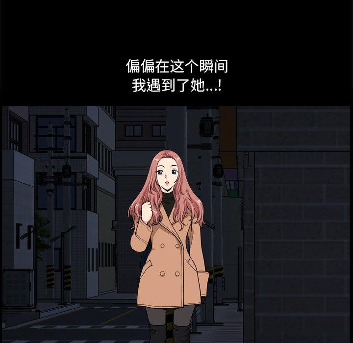 《小混混》漫画 第9话