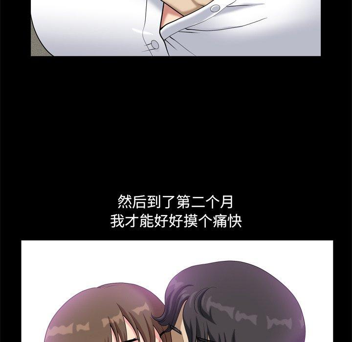 《小混混》漫画 第9话