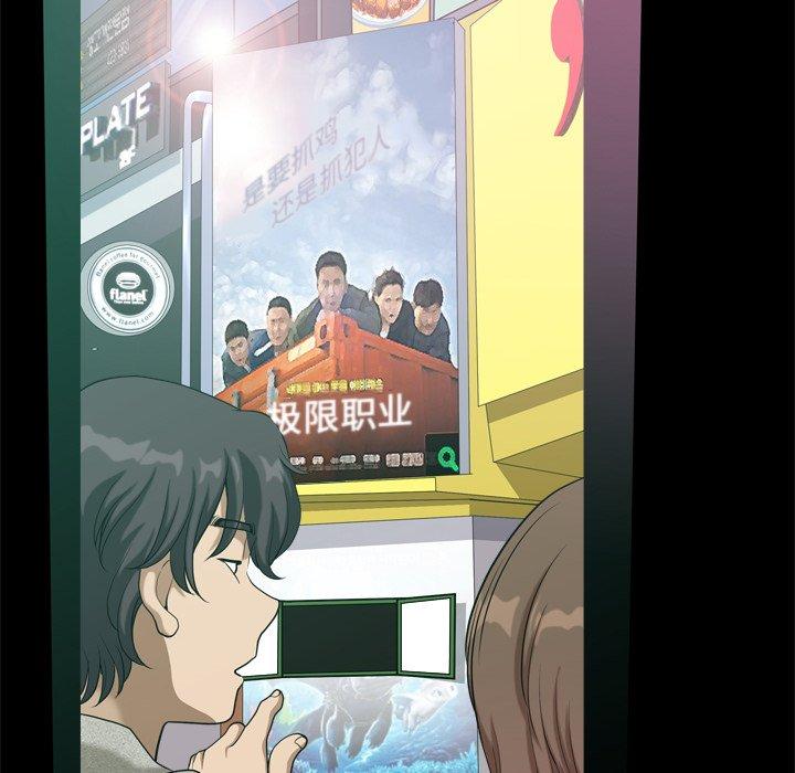 《小混混》漫画 第9话