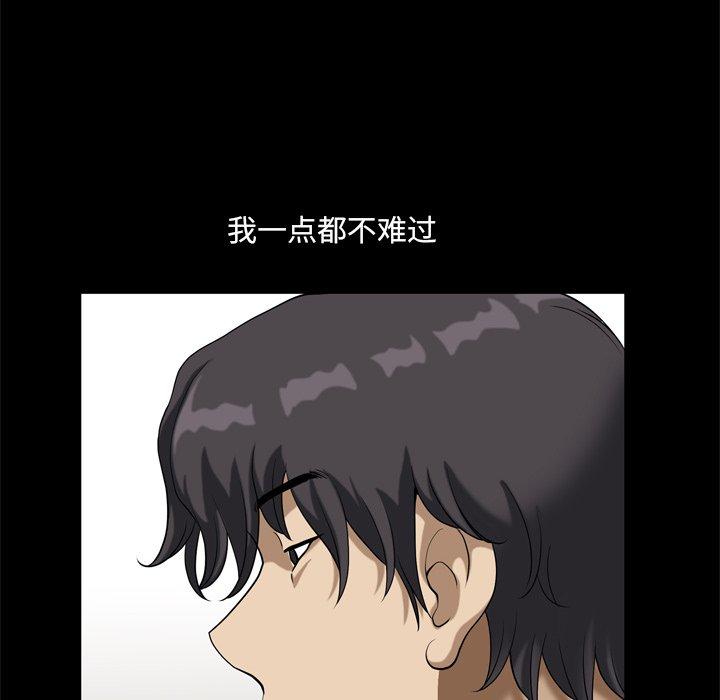 《小混混》漫画 第9话