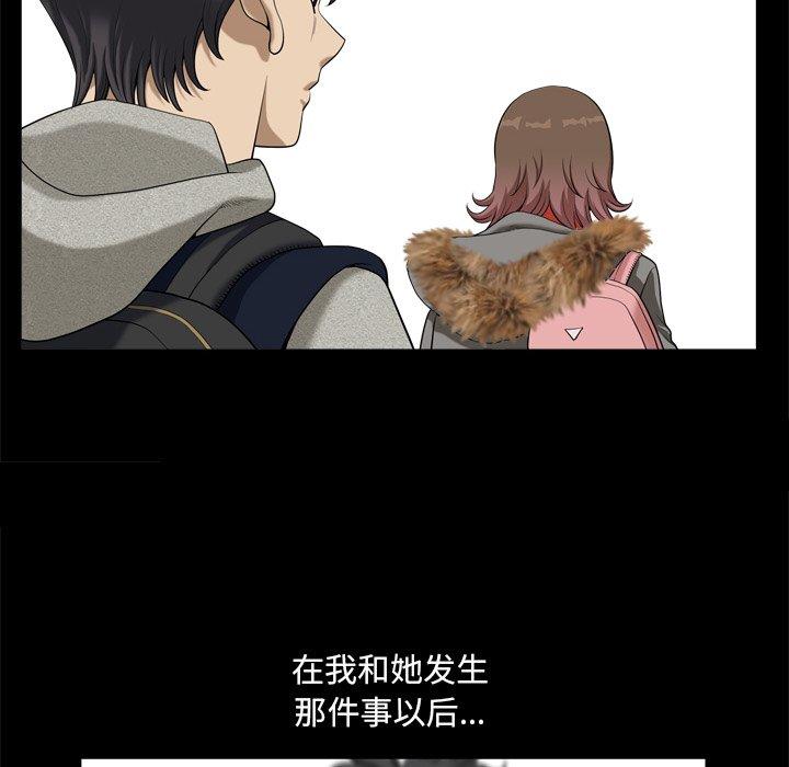 《小混混》漫画 第9话