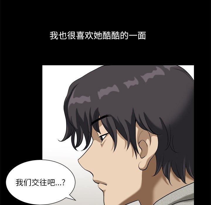 《小混混》漫画 第9话