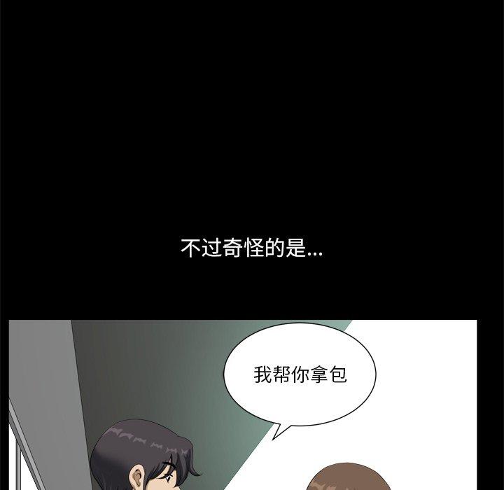 《小混混》漫画 第9话