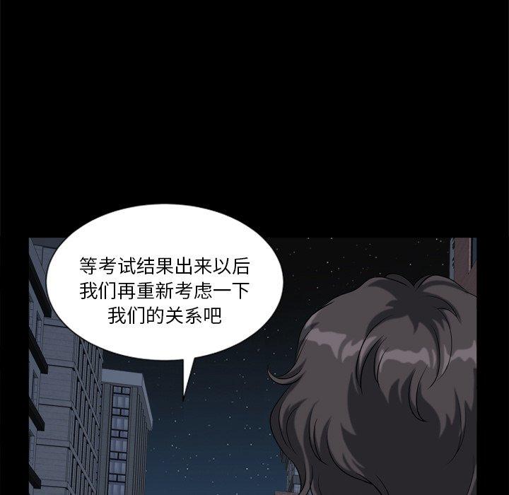 《小混混》漫画 第9话