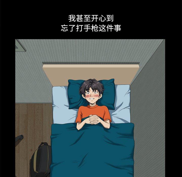 《小混混》漫画 第9话