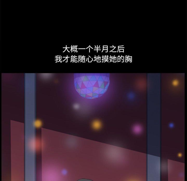 《小混混》漫画 第9话