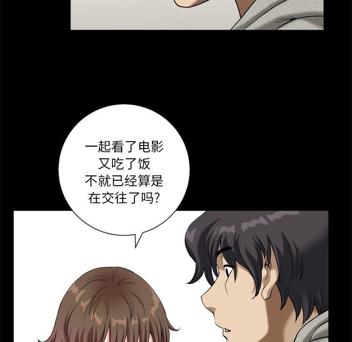 《小混混》漫画 第9话