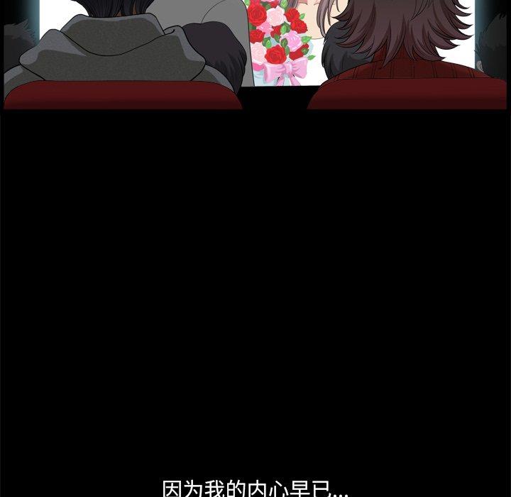 《小混混》漫画 第9话