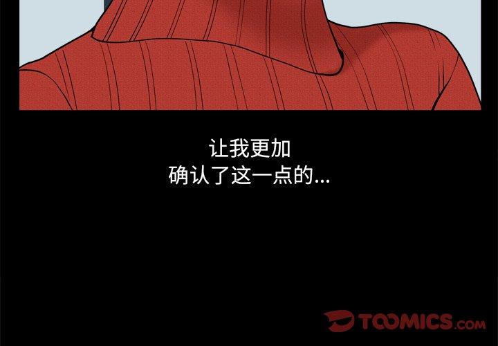 《小混混》漫画 第9话