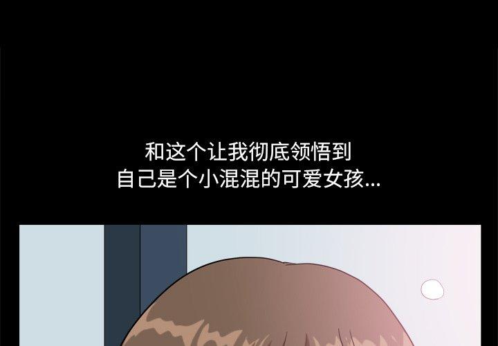 《小混混》漫画 第9话