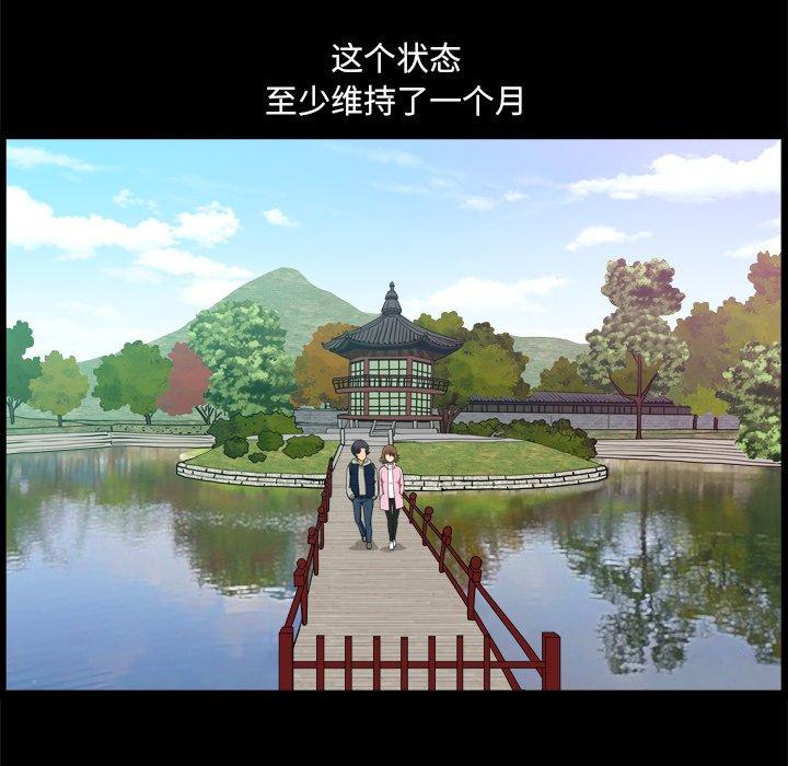 《小混混》漫画 第9话